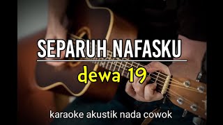 SEPARUH NAFASKUDEWA 19 AKUSTIK KARAOKE NADA COWOK [upl. by Airym]