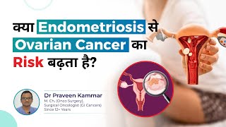 क्या Endometriosis से Ovarian Cancer का Risk बढ़ सकता है  Endometriosis amp Cancer Dr Praveen Kammar [upl. by Llenram]