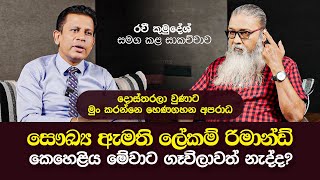 මිනිස්සුන්ට නං මෙහෙම තිරිසන් වැඩ කරන්න බෑ [upl. by Ayle]