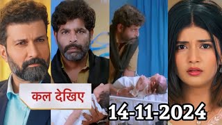 Ye Rishta Kya Kehlata Hai Today Episode Promo  Abhira child is alive truth revealed  14 November [upl. by Justen]