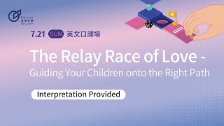 The Relay Race of Love  Guiding Your Children onto the Right Path  Zone Pastor Steve Chuang [upl. by Lenhard]