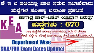 SDAFDA Exam Dates Update 2023  KEA Exam Date 2023  KEA SDAFDA Exam Date 2023  FDASDA 2023 [upl. by Ardnasella]