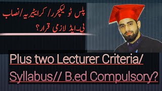 Plus two Criteria Syllabus  Bed Compulsory  Kashmir jobs lecturer jkpsc [upl. by Caresa173]