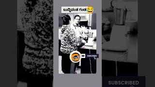 kannadafunnyvideos bangalore funny cinema samvidhana kannada [upl. by Carmelina259]