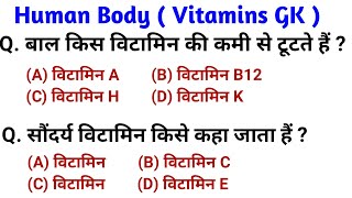 Vitamin  विटामिन A B C D amp K with tricks  Biology  Science gk  Vitamin Question [upl. by Ettennej253]