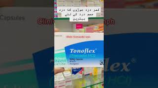 Tonoflex Tablet Uses In Urdu  Tonoflex P Tablet 🌓Part211 viralshort short shortvideo trending [upl. by Annabelle]