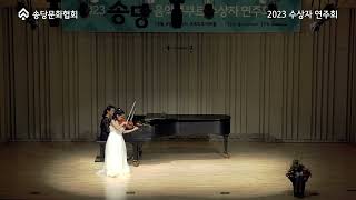 Wieniawski  Variations on an Original Theme  김민하 바이올린 [upl. by Lashar676]