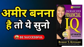 INCREASE YOUR FINANCIAL IQ Audiobook by Robert KIYOSAKI  BOOK SUMMARY IN HINDI [upl. by Lerud762]