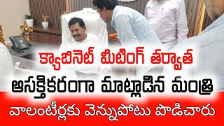 Ap Volunteers Latest News Today  Ap Volunteers Salary Latest News Today  Apgvwv Official [upl. by Nohtanoj181]