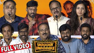 Full Video  Vallavan Vaghuthadhada Press Meet  CV Kumar Dhananjeyan Tej Charanraj  Swathi [upl. by Jethro568]