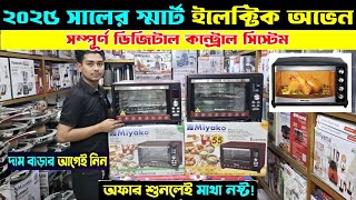 ওভেনের দাম জানুন 🔥 Electric Oven Price In BD 2024 🔥 Miyako Oven Price In Bangladesh 2024 [upl. by Merilyn515]