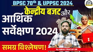 Union Budget and Economic Survey 2024  Kendriya Budget and Arthik Survekshan  Detailed Analysis [upl. by Duwad]