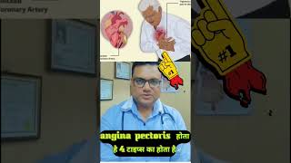 How many types heart pectoris doctor viralvideodoctorday likeonthisday tweetoftheday newreel [upl. by Goda643]