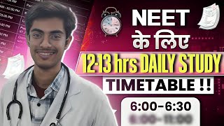 Best timetable for NEET 2025 Aspirants 🔥‼️1213 Hrs study 🔥‼️ [upl. by Ddej]