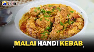 Malai Handi Kabab Recipe  How To Make Malai Kabab  Malai Kabab Recipe  malaikabab kabab recipe [upl. by Ilahsiav406]