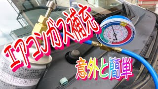 車のエアコンが冷えないTT エアコンガス補充しちゃえ The air conditioner in the car does not cool down [upl. by Enialb]