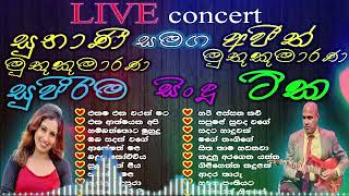 Subani Harshani  Ajith Muthukumarana සුභානි හර්ෂනීඅජිත් මුතුකුමාරණBest Sinhala Songs Collection [upl. by Broddie]