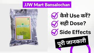 JJW Mart Bansalochan Uses in Hindi  Side Effects  Review [upl. by Ecnerewal]