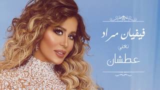 Viviane Mrad  3atshan Live  فيفيان مراد  عطشان من أفراح احد العوائل الكريمة في دبي [upl. by Johannessen]