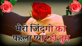 Meri jindagi ka pahla Pyar Ho Tum 🌹best love shayari 2023🌹love Shayari in Hindi 🌹Wishes To Everyone [upl. by Sukin]