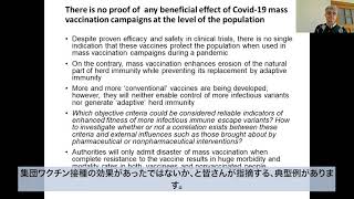 Dr Geert Vanden Bossche 2021年4月22日「なぜ私たちはいつも、失敗から学ばなければならないのか？COVID19に関する結論と教訓のまとめ」 [upl. by Iralav]