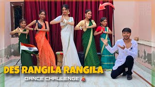 Des Rangila Rangila Dance Challenge 💃 15 Auguest  2nd Round Competition [upl. by Senskell]