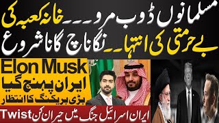 What Happened in Saudia Arabia  Detail by Syed Ali Haider [upl. by Adnilema]