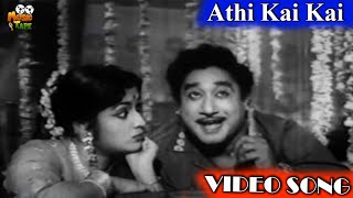 Athi Kai Kai Video Song in Bale Pandiya Movie  1962  Sivaji Ganesan  Devika  Tamil Video Song [upl. by Accebber]