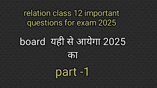 relation 12 class maths  important questions 12 class maths 12 maths important questions relation [upl. by Alarise]