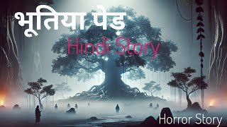 भूतिया पेड़  Hunted Tree  Hindi Horror Story [upl. by Drida]