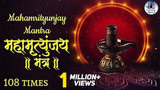 Maha Mrityunjaya Mantra 108 Times  महामृत्युंजय मंत्र I Mrityunjaya Mantra  Om Tryambakam Yajamahe [upl. by Lund]