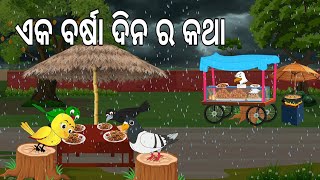 ବର୍ଷ ଦିନ ର କଥା  Barsha Dina Katha  Odia Birds Stories  Moral Stories  Jungle Toons [upl. by Susej]