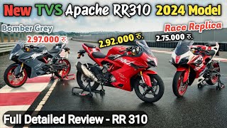 Apache RR 310 New Model 2024 l apache rr310 2024 l tvs apache 310 rr 2024 l 2024 new apache rr 310 [upl. by Sirac]