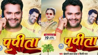 Papita  पपीता  Khesari Lal Yadav amp Shilpi Raj  New Bhojpuri Song 2022 [upl. by Nekciv]