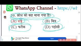 class 12 Hindi vvi objective questions in hindi ✅ [upl. by Mela]