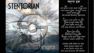 Stentorian  Odrishsho Juddho [upl. by Neelia]