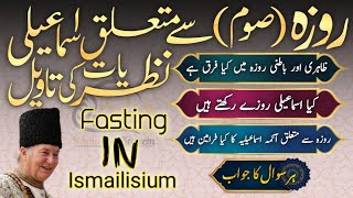 Ramadan Fasting in Shia Ismaili Islam  Aga Khani Firqa Ki Rozay [upl. by Mohandas]