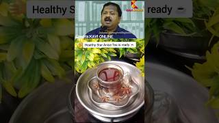 🌟 Star Aniseஅன்னாசி பூ Tea☕ shorts staranise indianspices [upl. by Eenobe1]