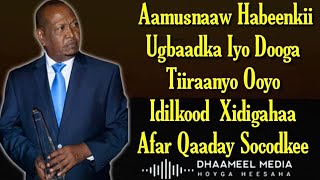 Xasan Aadan Samatar Heestii  AXADIII Original Kaban   Hees Qaraami Xul ah Lyrics720PHD [upl. by Vish]