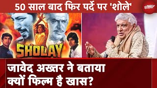 Sholay Film ReRelease 50 साल बाद फिर पर्दे पर शोले Javed Akhtar ने बताया क्यों फिल्म है खास [upl. by Ogren120]