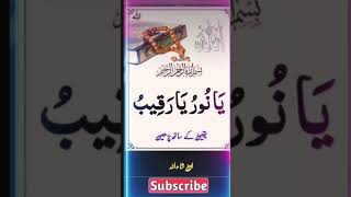 Sotey waqt ke wazifa kar Lo pawar full wazifa Allah hu akbar ameen 🤲🤲🕋 trending videos wazifa [upl. by Minda87]