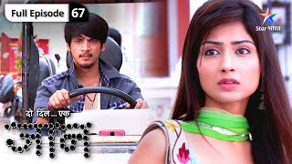 Do Dil Ek Jaan  Arshad ne kiya Noor Aapa ko propose  FULL EPISODE67  दो दिल एक जान [upl. by Yhtnomit]