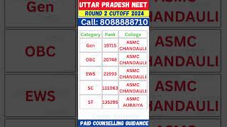 VERY LOW UP NEET CUT OFF ROUND2  Uttar Pradesh Neet cut off  UP GOVT COLLEGE CUT OFF 2024 neet [upl. by Lundell437]