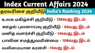 Index 2024 தரவரிசை குறியீடுகளில் இந்திய தரவரிசை tnpsc index [upl. by Auqinehs929]