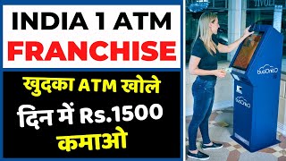 India 1 ATM Franchise  Best Franchise Business In India  ATM Business 2021 [upl. by Templer]