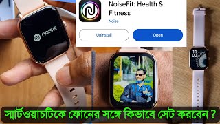 Smartwatch Ko Phone Se Kaise Connect karen  How To Connect Smartwatch By Noisefit App [upl. by Bradly]