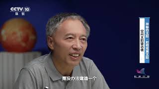 《十分科学》 20241018 神秘的太阳·如何观测太阳  CCTV科教 [upl. by Shaner]