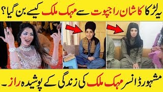 Who is Mehak Malik  Mehak Malik Life Story  Biography  Lifestyle  Cars  Net Worth [upl. by Shewmaker]