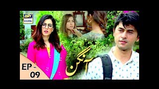 Aangan Episode 9  6th Jan 2018  ARY Digital Drama [upl. by Clemmy591]