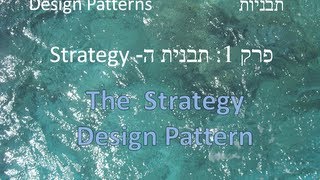 The Strategy Design Pattern  דב זילברמן [upl. by Ayaj]